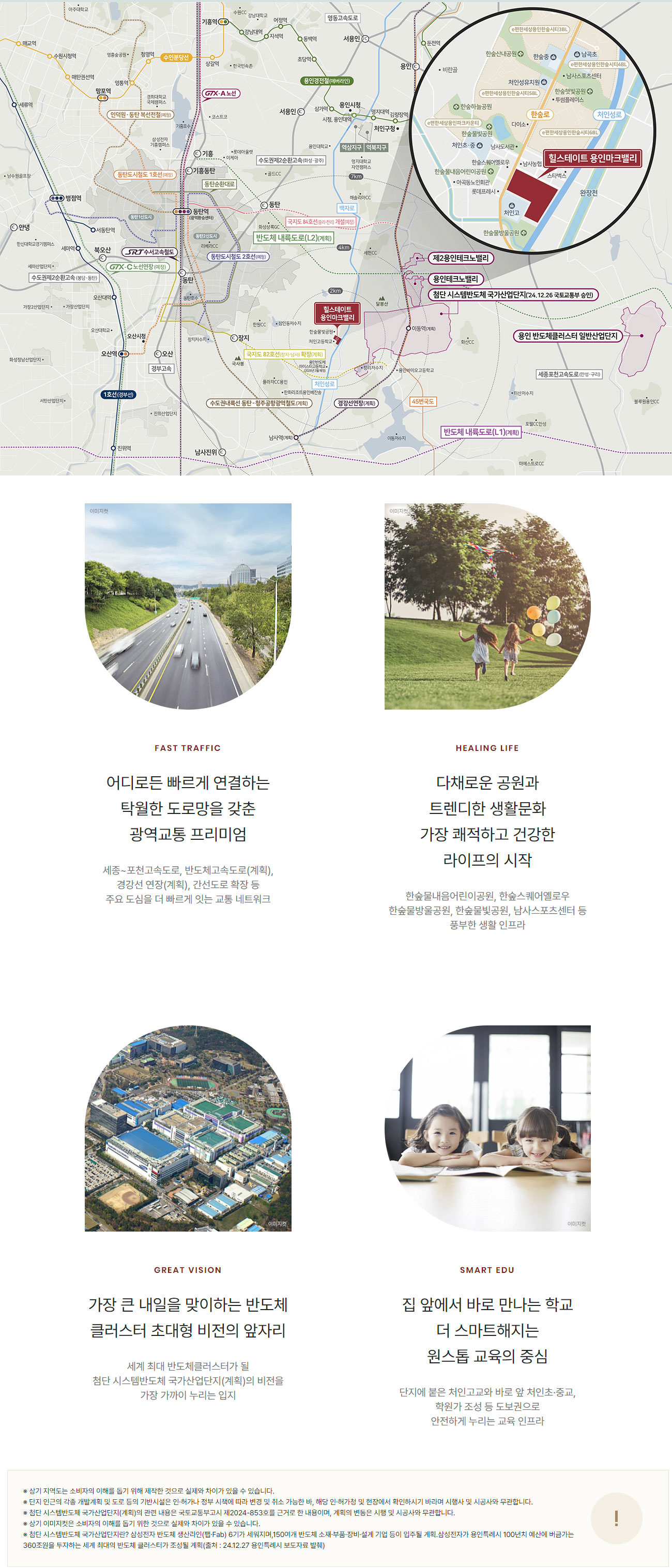 힐스테이트 용인마크밸리 입지환경.jpg