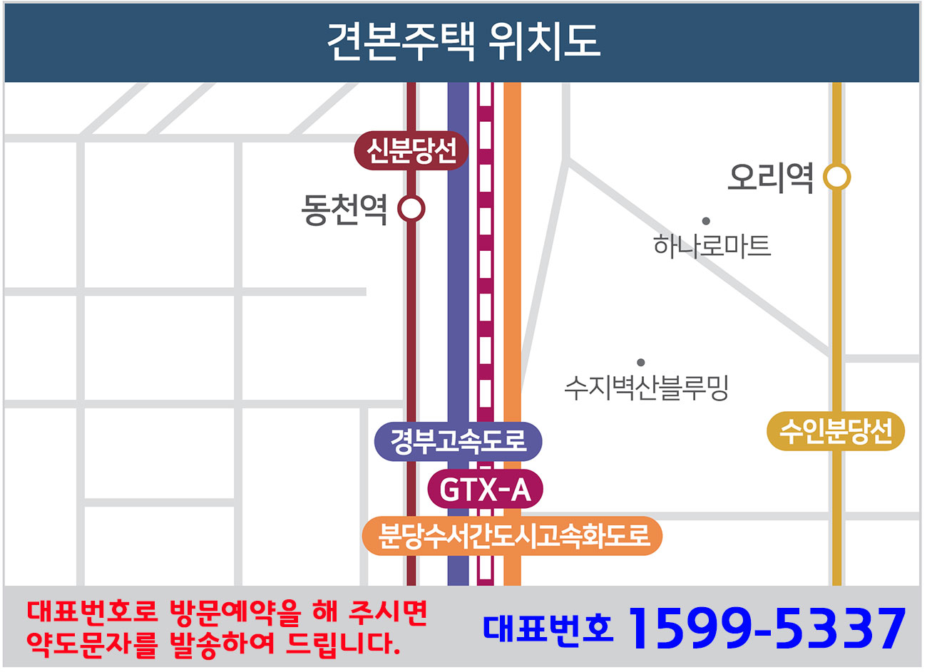 힐스테이트 용인마크밸리 오시는길.jpg