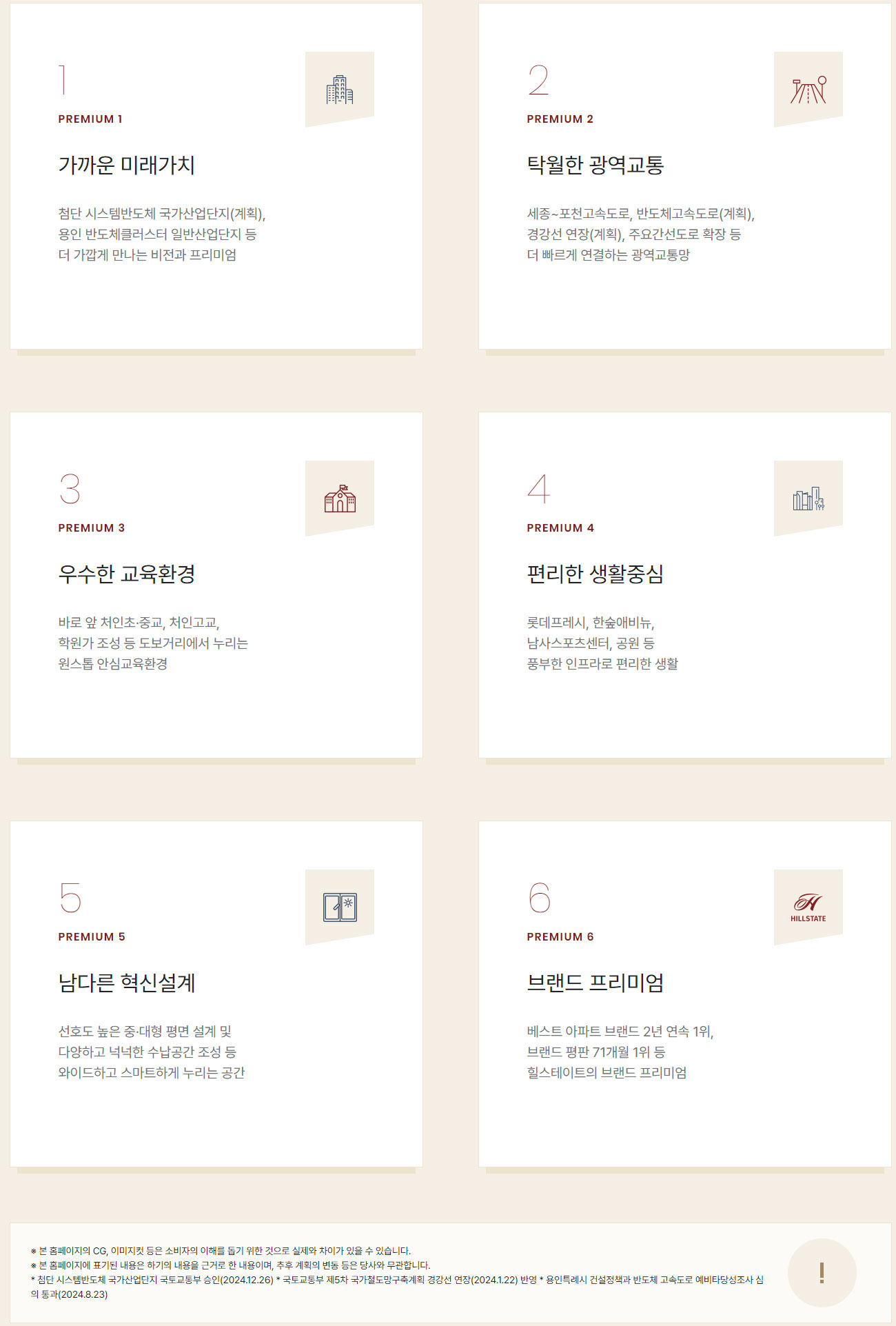 힐스테이트 용인마크밸리 프리미엄.jpg
